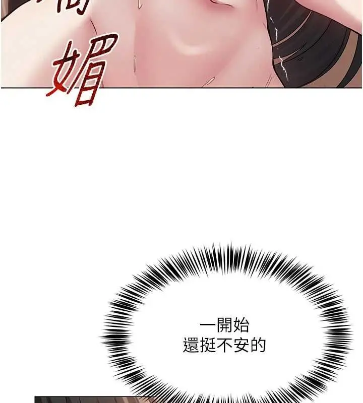 漫画《网红女老师》第8话第66张图