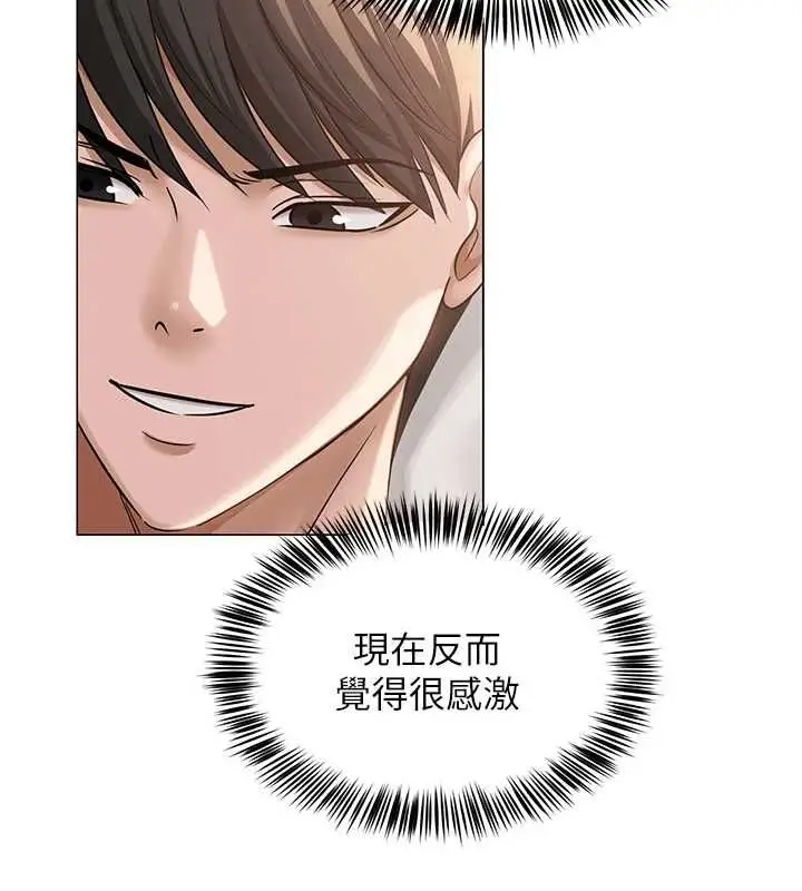 漫画《网红女老师》第8话第67张图