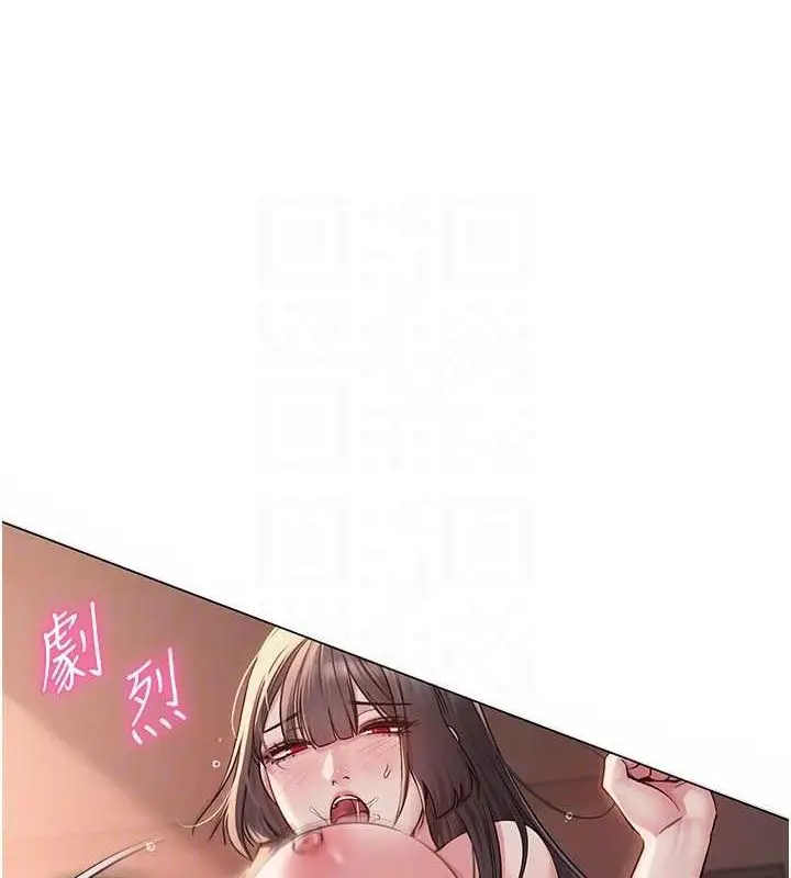漫画《网红女老师》第8话第70张图