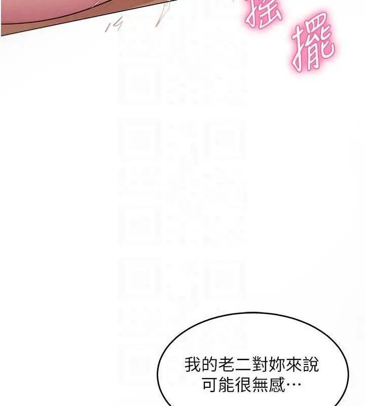 漫画《网红女老师》第8话第72张图