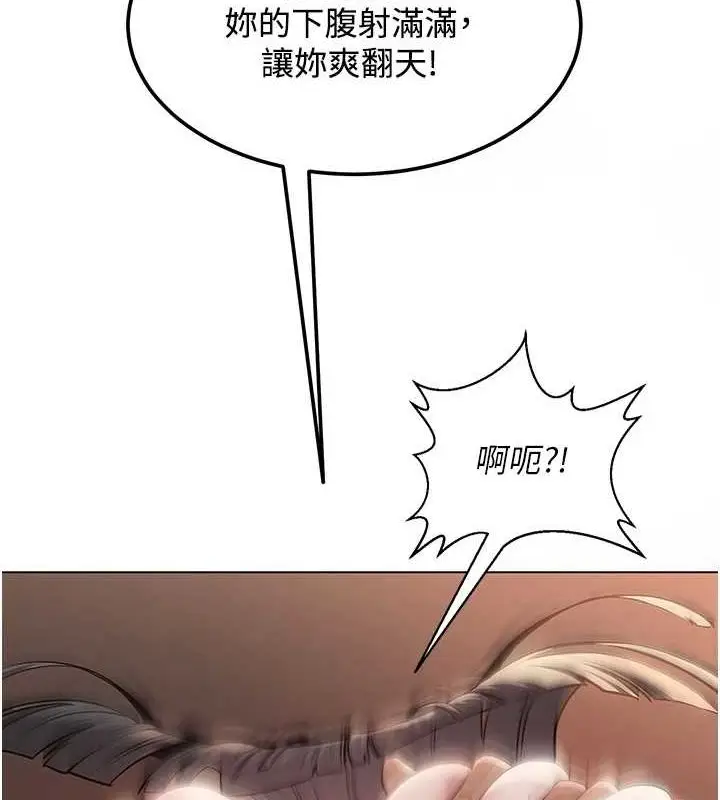 漫画《网红女老师》第8话第77张图