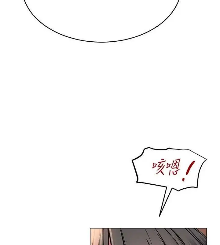 漫画《网红女老师》第8话第8张图