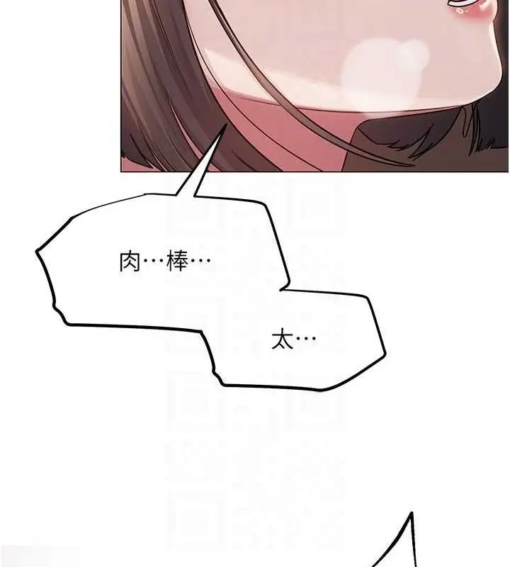 漫画《网红女老师》第8话第80张图