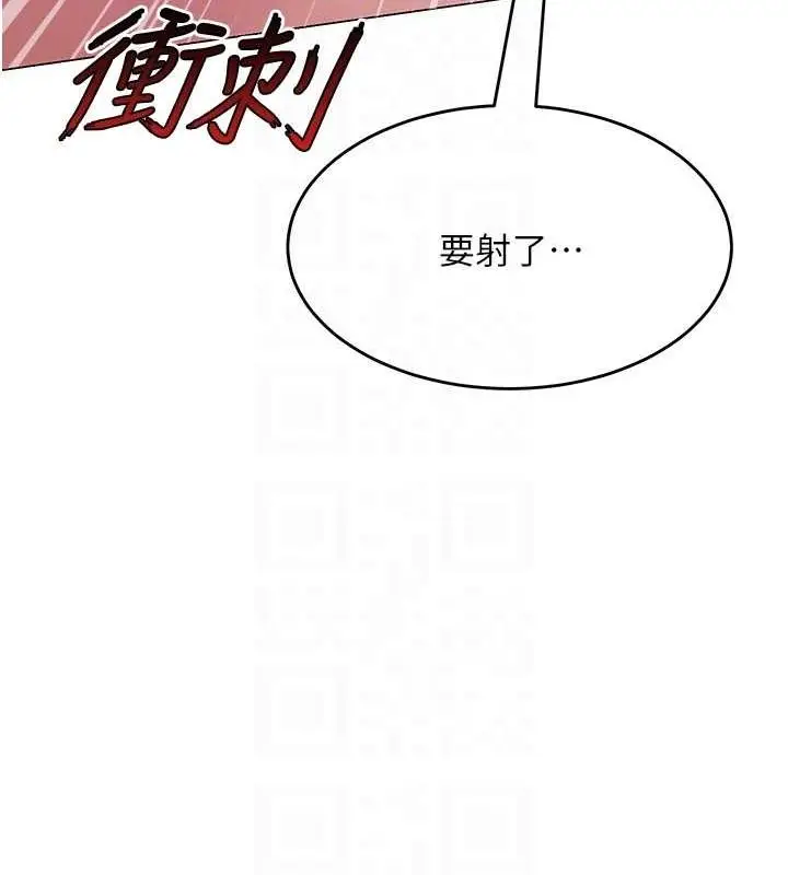 漫画《网红女老师》第8话第87张图
