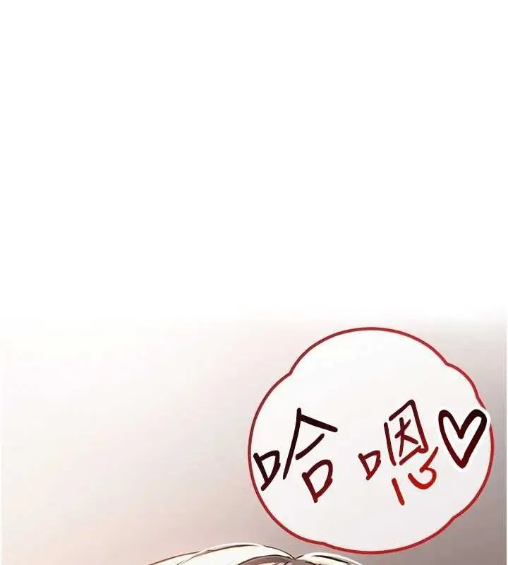 漫画《网红女老师》第8话第89张图