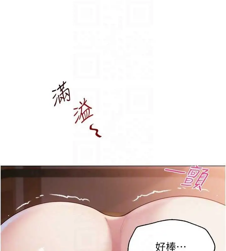 漫画《网红女老师》第8话第94张图