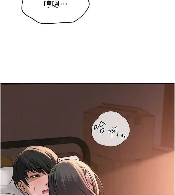 漫画《网红女老师》第8话第96张图