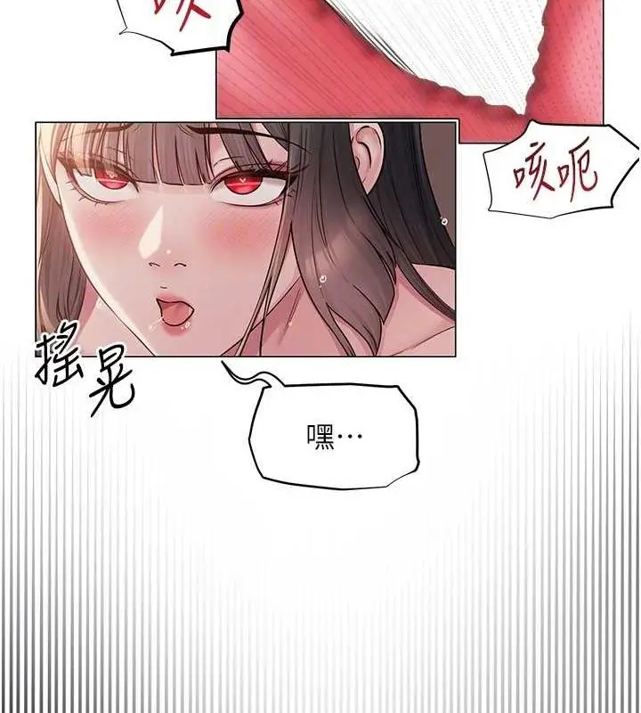漫画《网红女老师》第9话第102张图