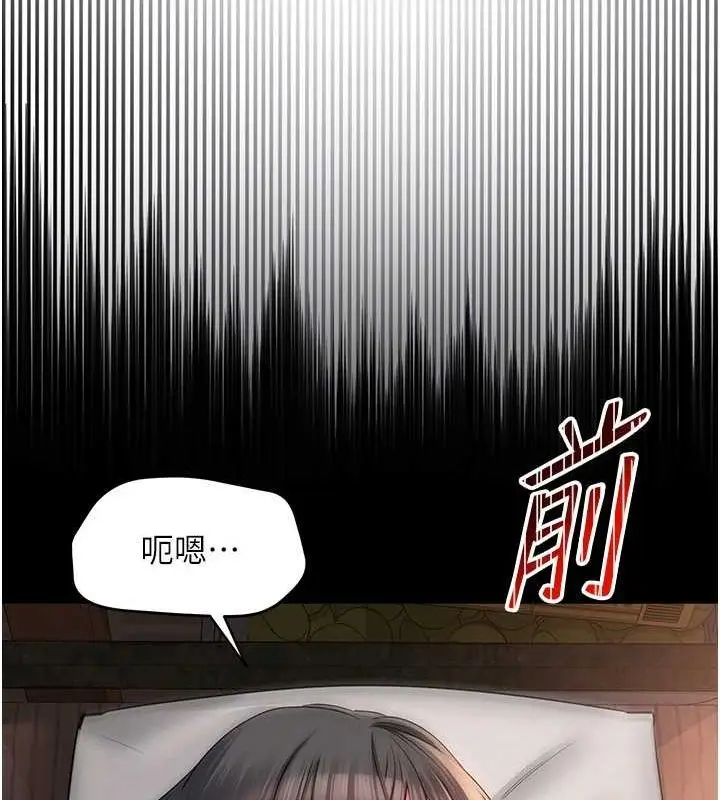 漫画《网红女老师》第9话第103张图
