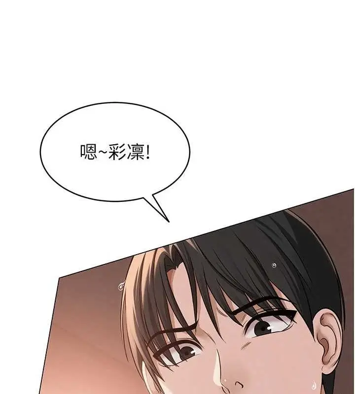 漫画《网红女老师》第9话第106张图