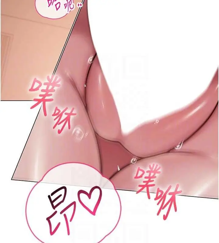 漫画《网红女老师》第9话第111张图