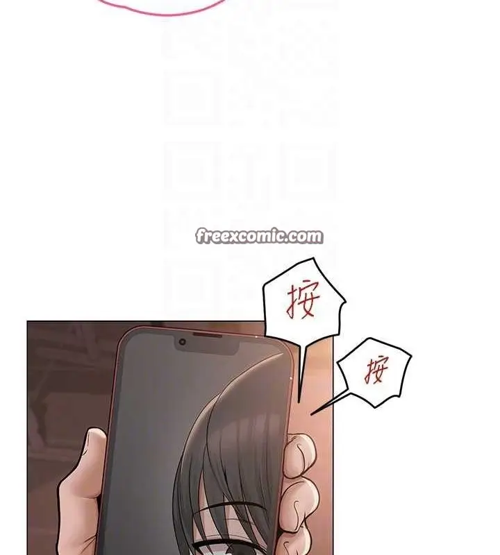 漫画《网红女老师》第9话第112张图