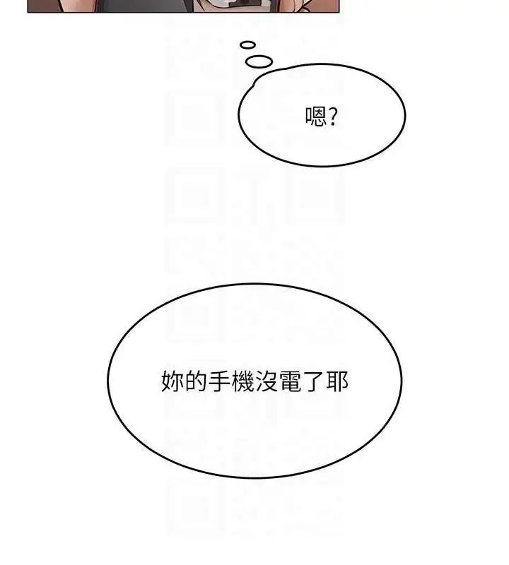 漫画《网红女老师》第9话第113张图
