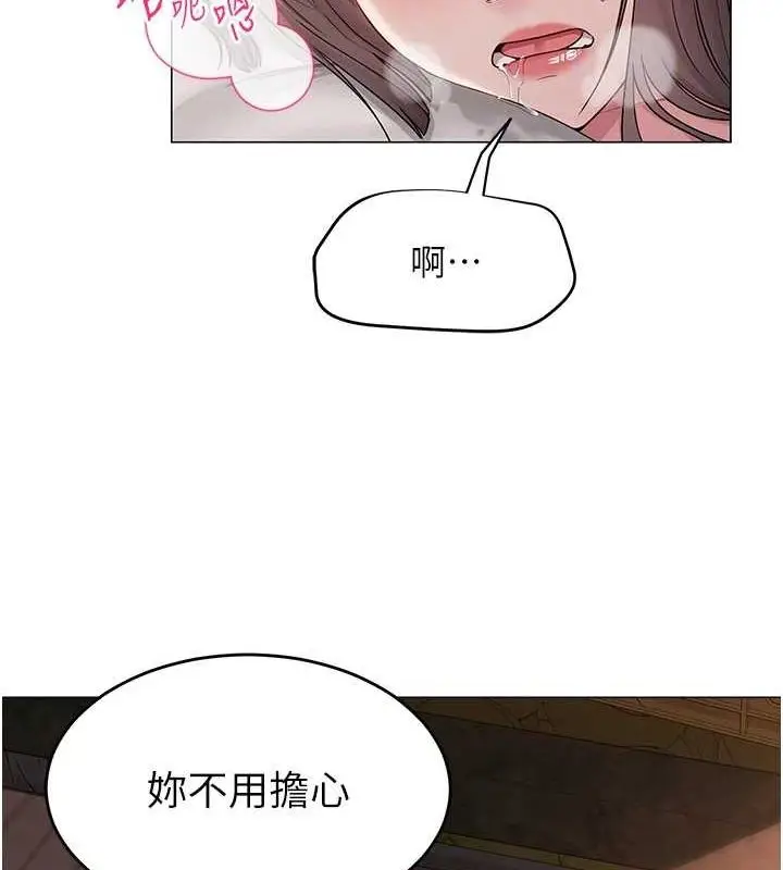 漫画《网红女老师》第9话第115张图