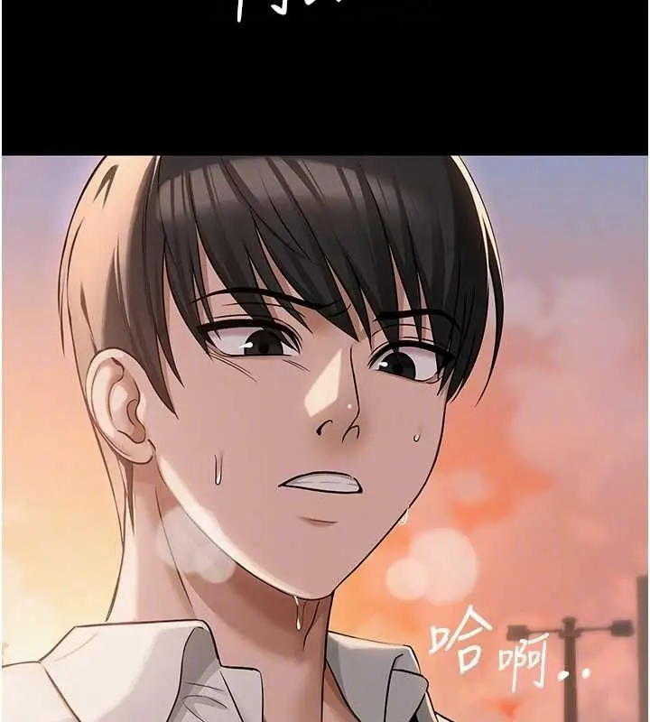 漫画《网红女老师》第9话第122张图
