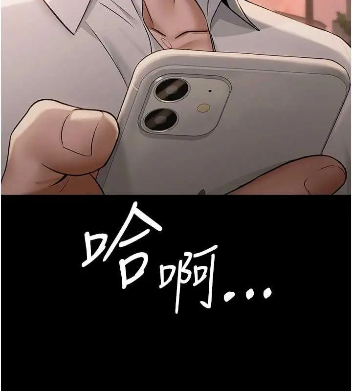 漫画《网红女老师》第9话第123张图