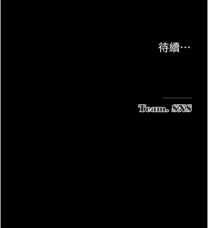 漫画《网红女老师》第9话第124张图