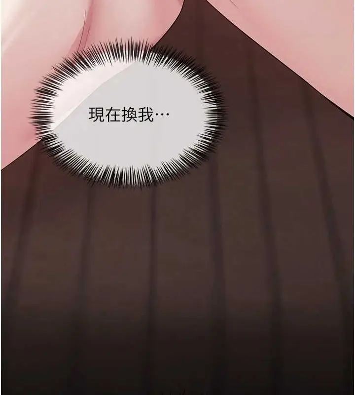 漫画《网红女老师》第9话第13张图