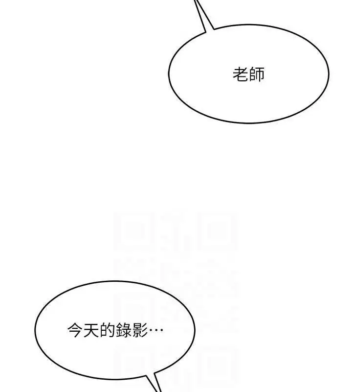 漫画《网红女老师》第9话第18张图