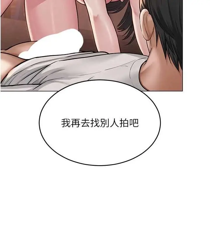 漫画《网红女老师》第9话第23张图