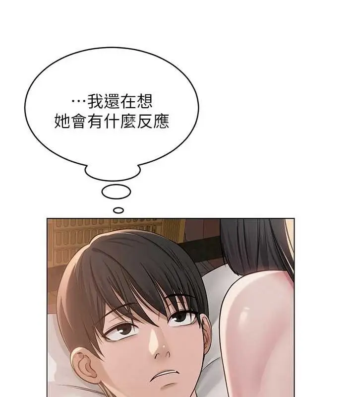漫画《网红女老师》第9话第24张图