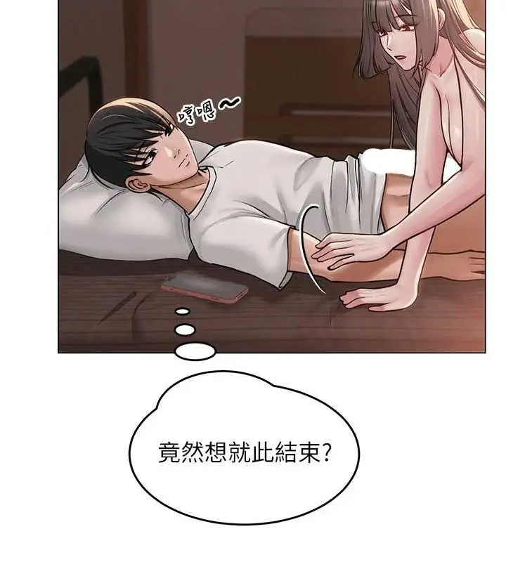 漫画《网红女老师》第9话第26张图