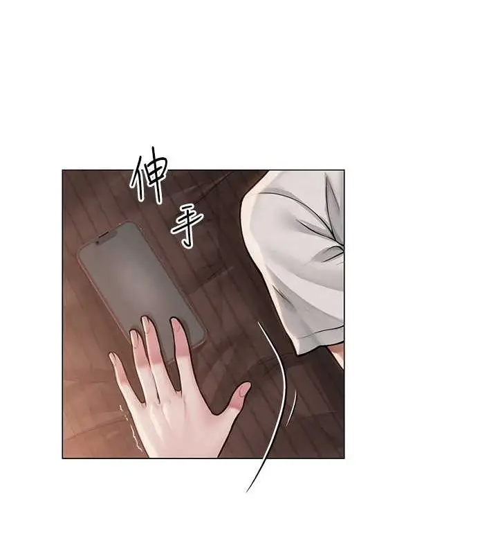 漫画《网红女老师》第9话第28张图