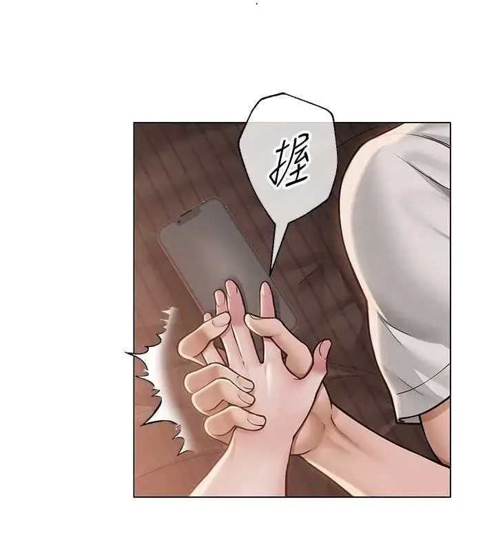 漫画《网红女老师》第9话第29张图