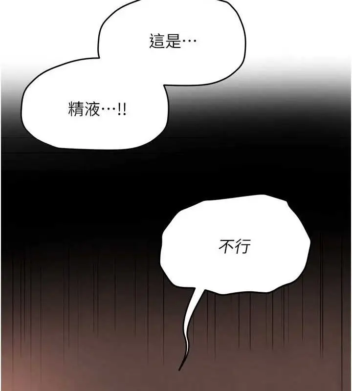 漫画《网红女老师》第9话第3张图