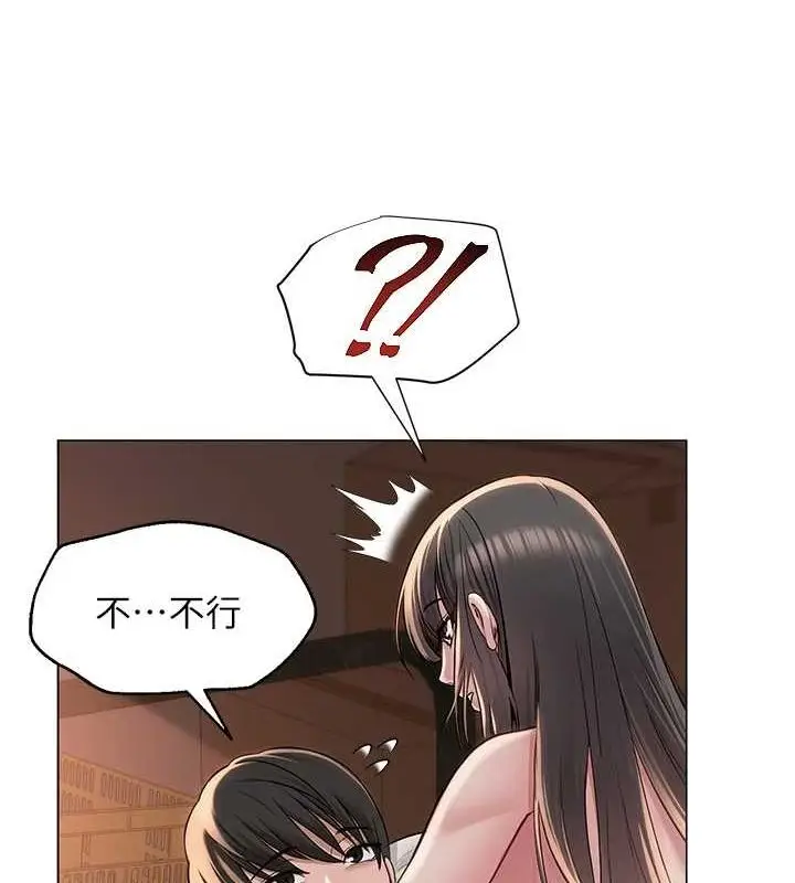漫画《网红女老师》第9话第30张图