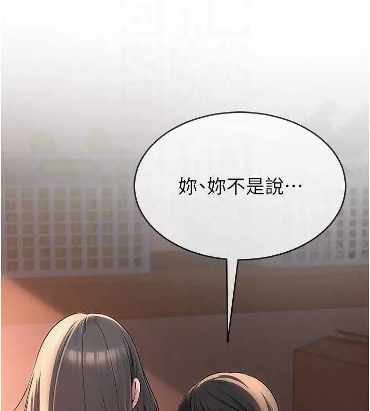漫画《网红女老师》第9话第34张图