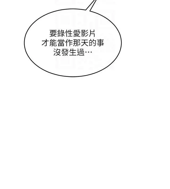 漫画《网红女老师》第9话第36张图