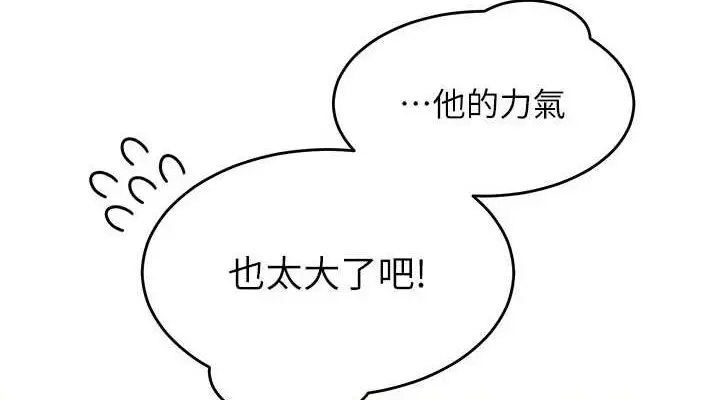 漫画《网红女老师》第9话第38张图