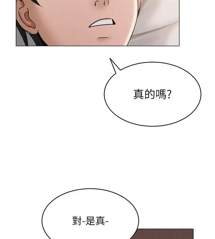 漫画《网红女老师》第9话第42张图
