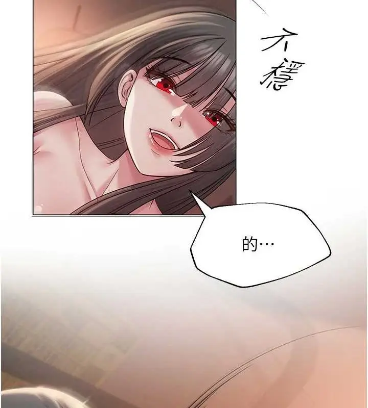 漫画《网红女老师》第9话第44张图