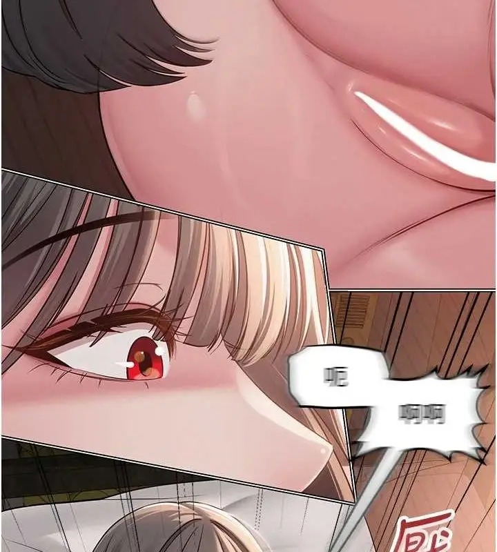 漫画《网红女老师》第9话第46张图