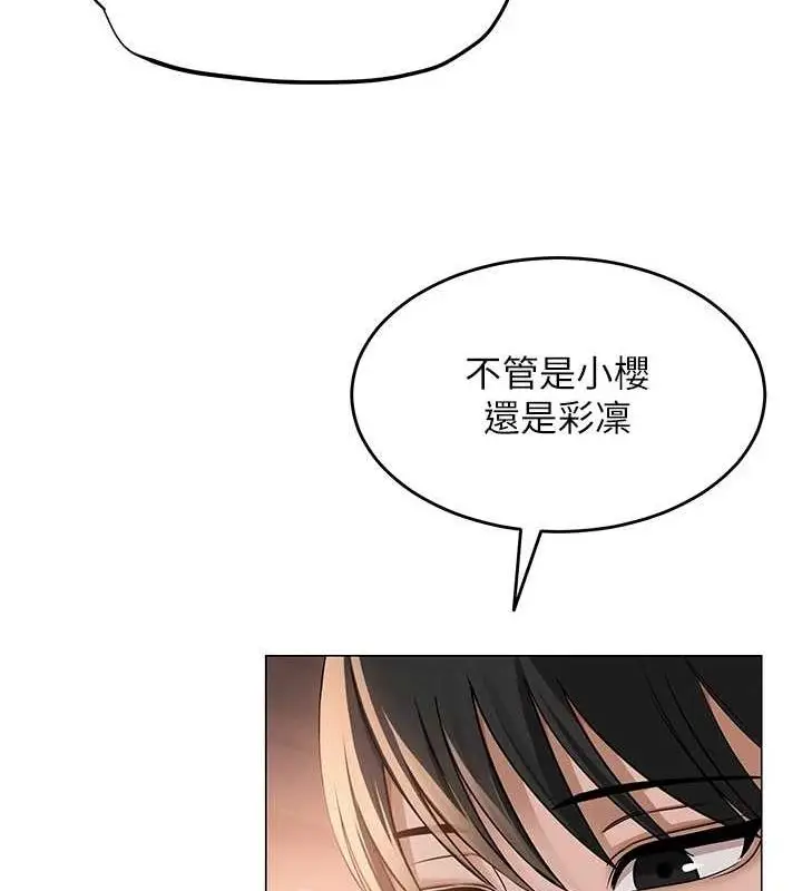漫画《网红女老师》第9话第53张图