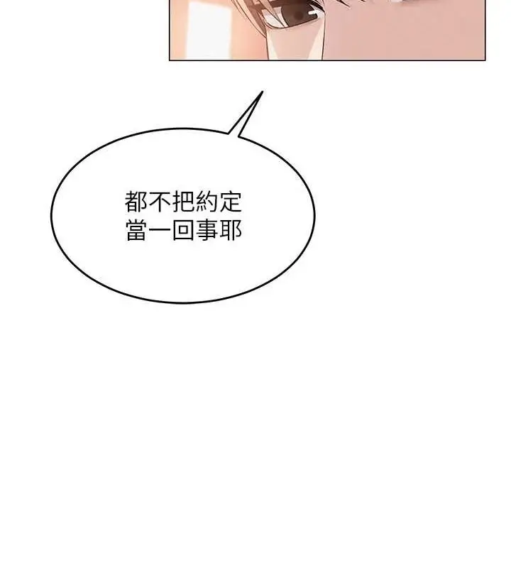 漫画《网红女老师》第9话第54张图