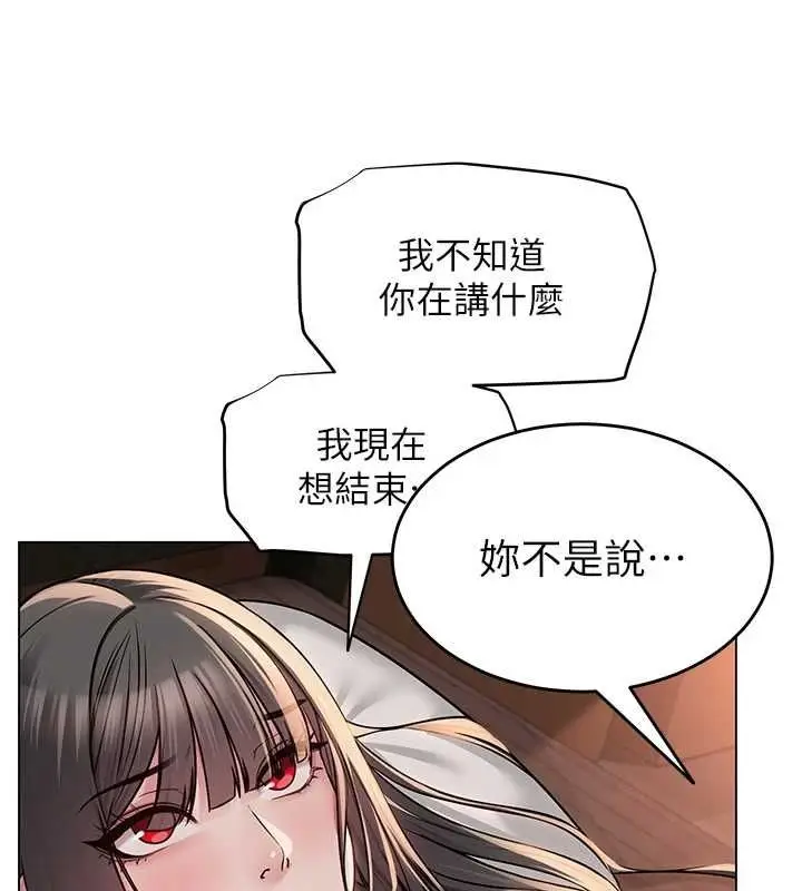 漫画《网红女老师》第9话第55张图