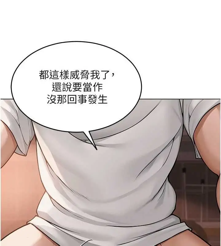 漫画《网红女老师》第9话第57张图