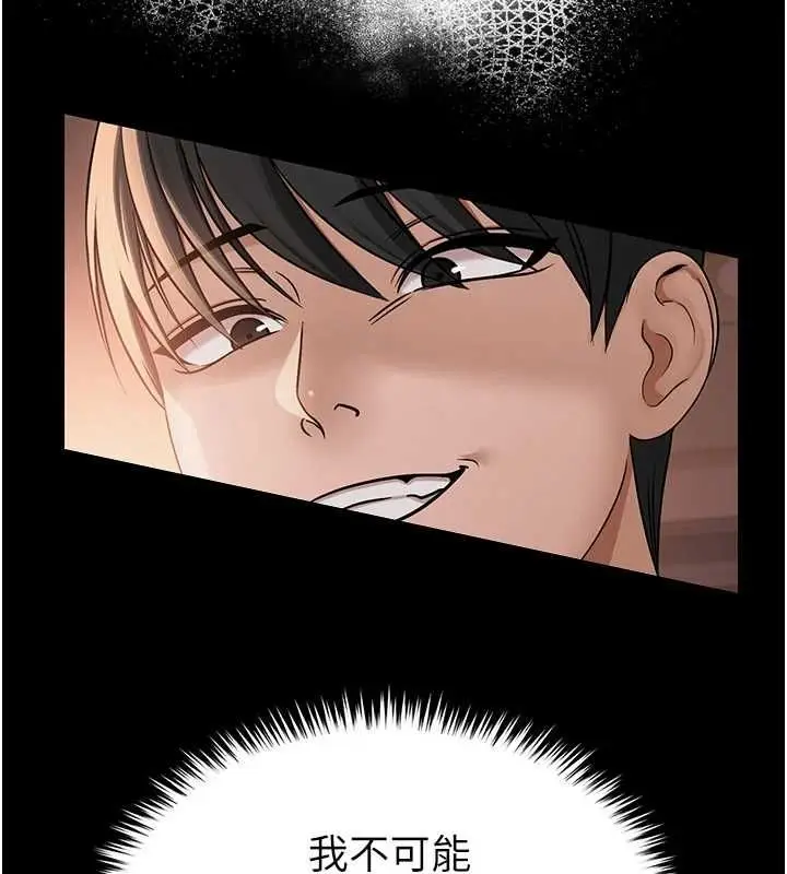 漫画《网红女老师》第9话第59张图