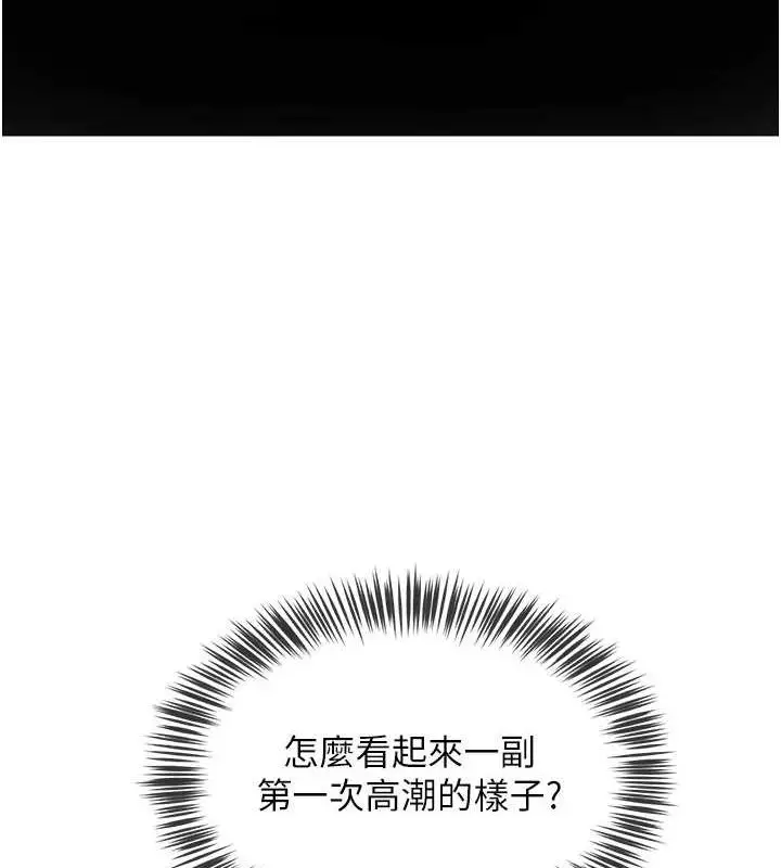 漫画《网红女老师》第9话第6张图