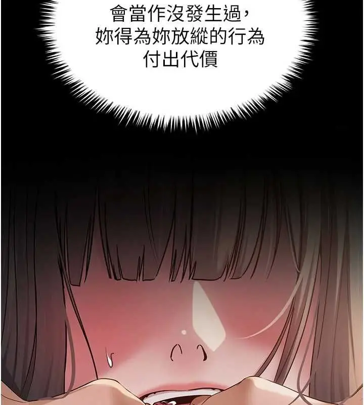 漫画《网红女老师》第9话第60张图