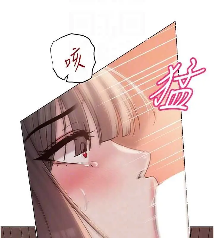 漫画《网红女老师》第9话第63张图