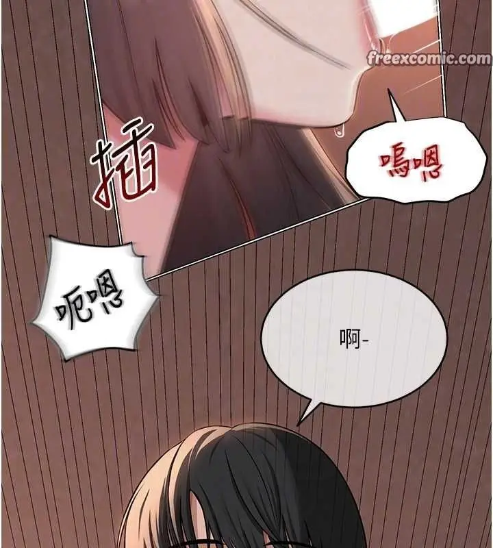 漫画《网红女老师》第9话第64张图