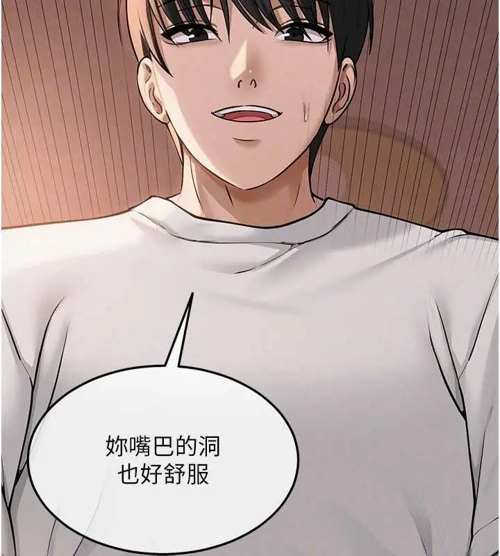 漫画《网红女老师》第9话第65张图