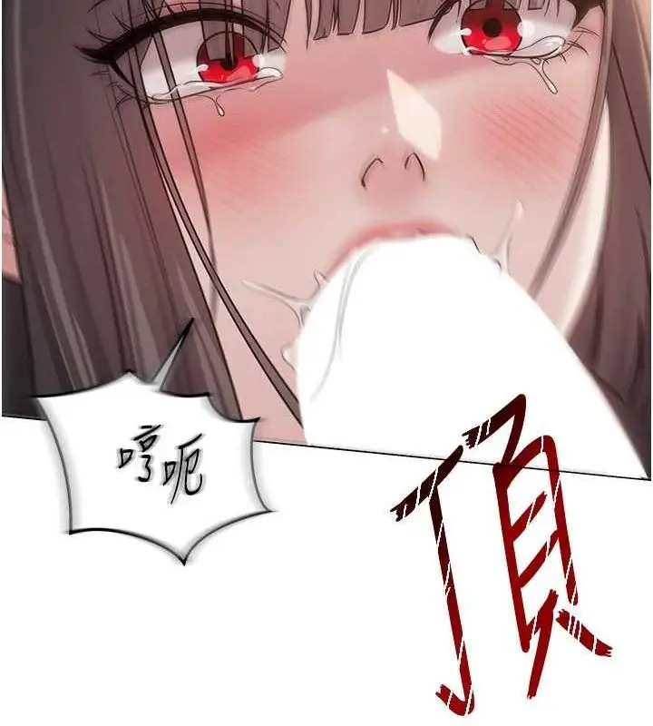 漫画《网红女老师》第9话第70张图