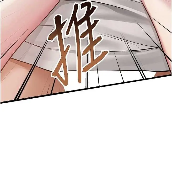 漫画《网红女老师》第9话第72张图