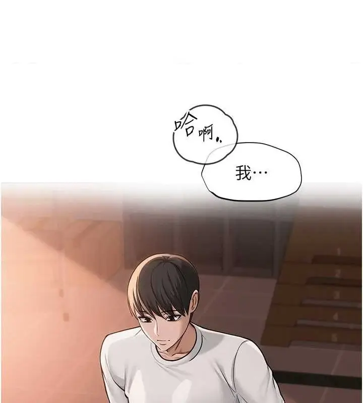 漫画《网红女老师》第9话第73张图