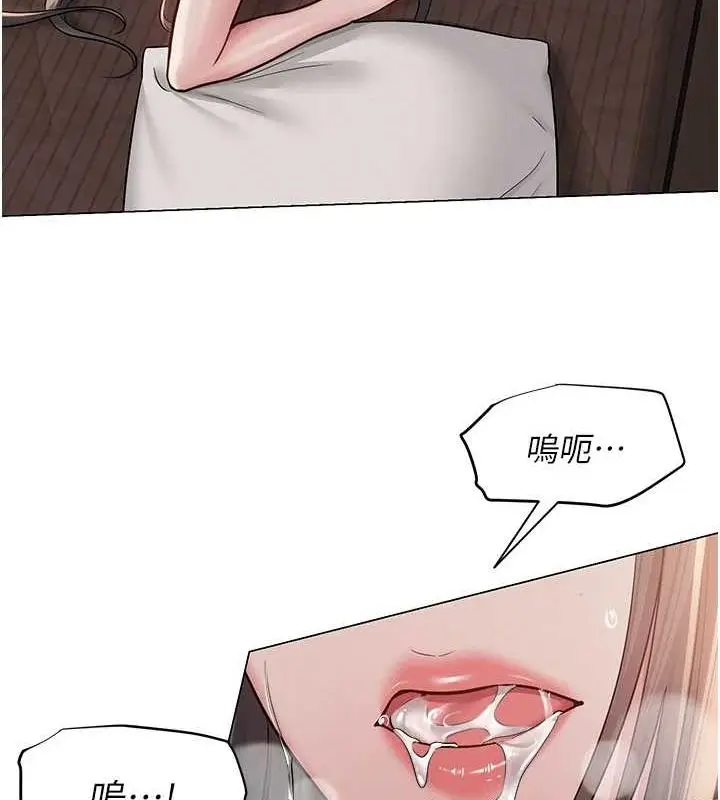漫画《网红女老师》第9话第75张图